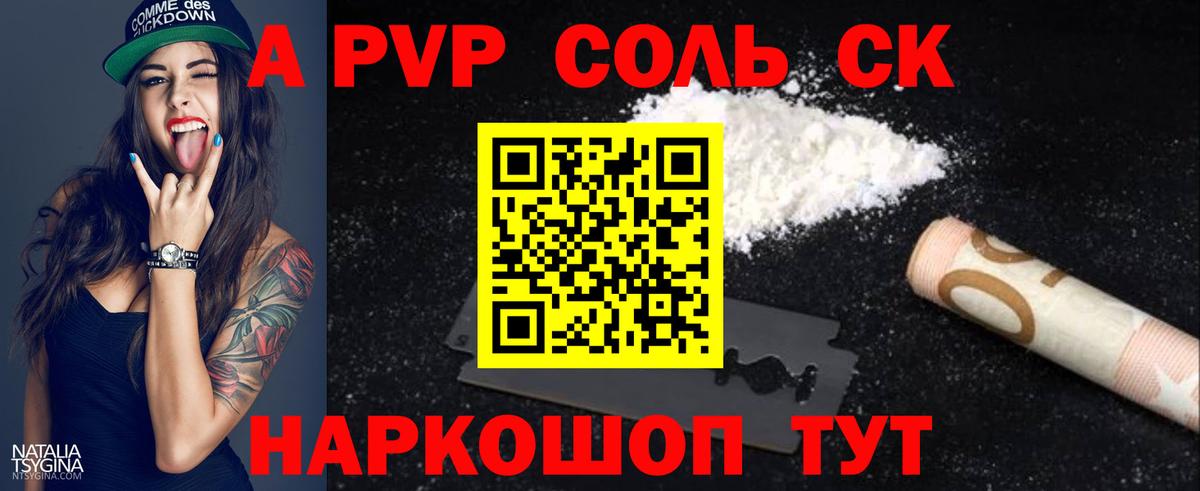 Красный Сулин  Alfa_PVP СК  Вход с VPN 