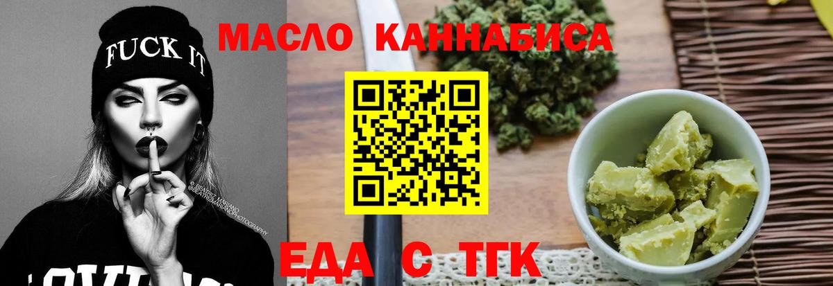 Красный Сулин  Еда ТГК марихуана  Вход с VPN 