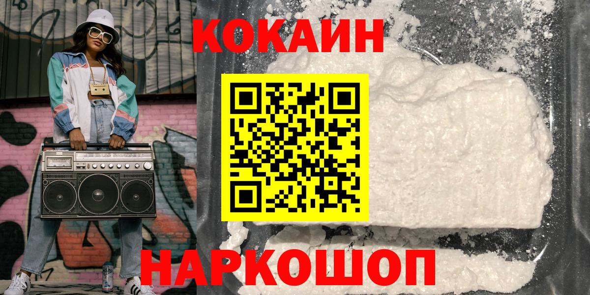 COCAIN 98% Красный Сулин