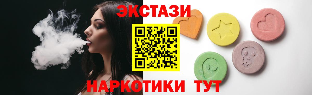 ЭКСТАЗИ MDMA  Экстази 99%  ЭКСТАЗИ  Вход с VPN  Красный Сулин 