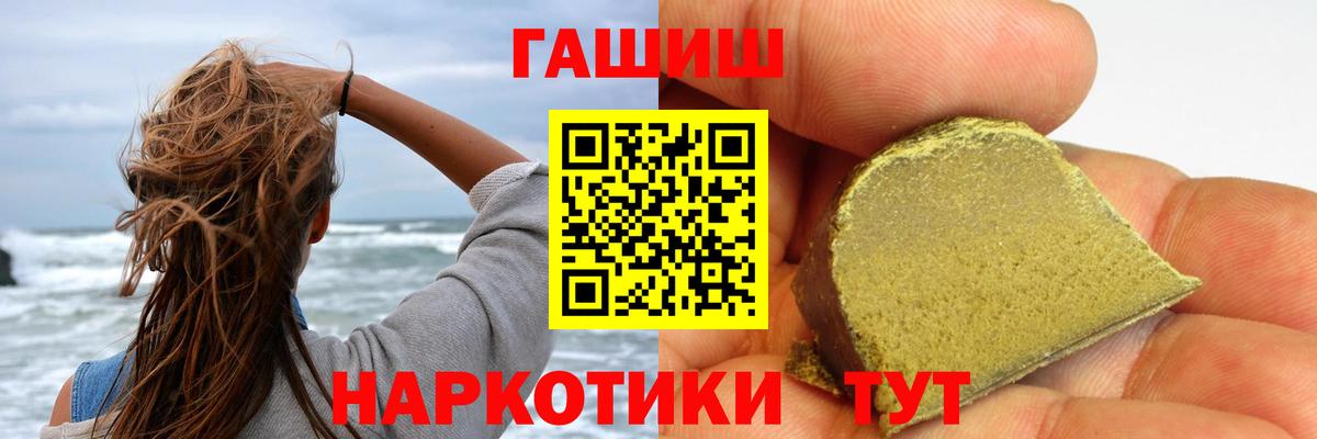 Гашиш VHQ  Вход с VPN  Красный Сулин  ГАШИШ  ГАШ гашик 
