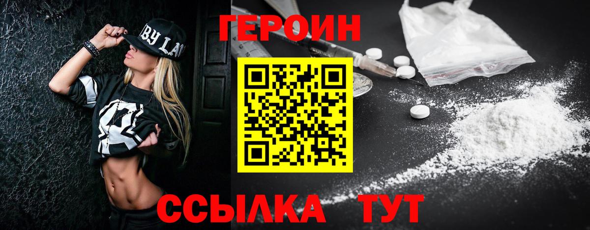 Красный Сулин  ГЕРОИН герыч  Героин  Вход с VPN 