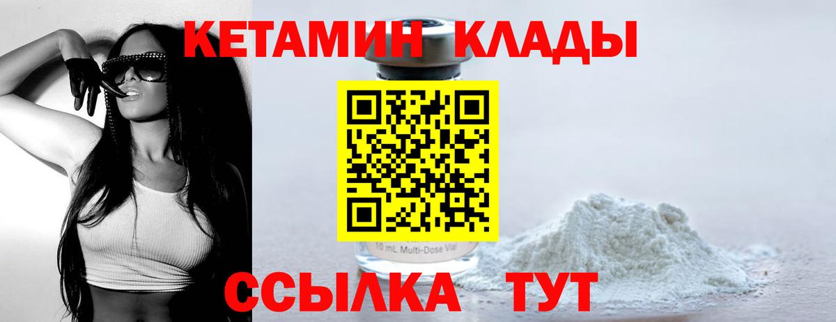 КЕТАМИН ketamine  Вход с VPN  Красный Сулин  darknet наркотические препараты  КЕТАМИН ketamine 