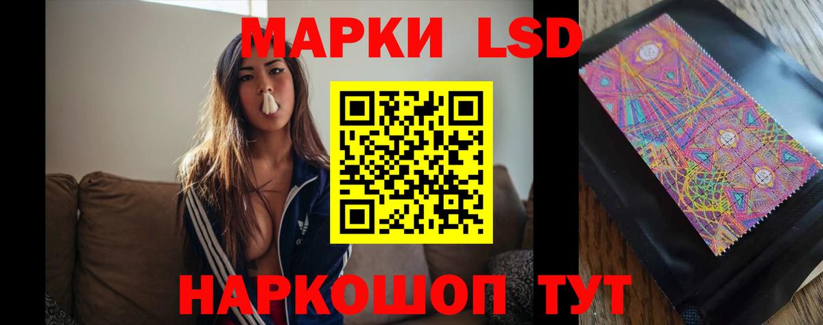 ЛСД экстази ecstasy Красный Сулин