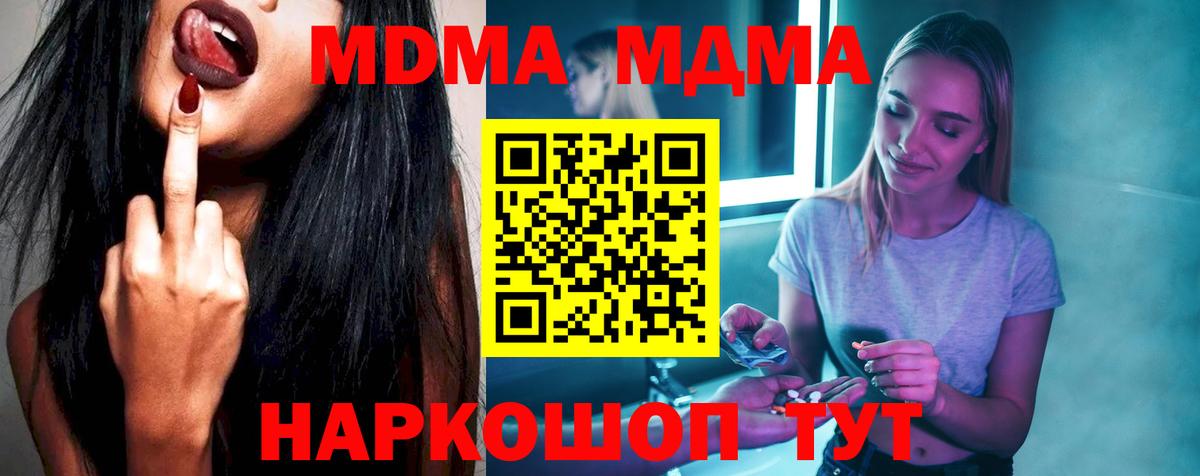 МДМА crystal  МДМА Molly  MDMA  Вход с VPN  Красный Сулин 