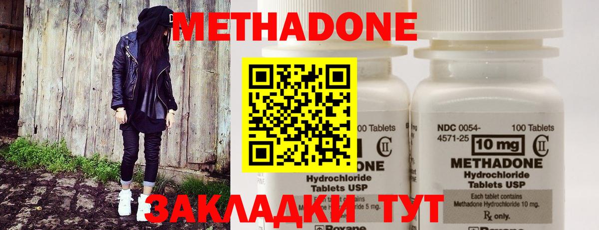 Метадон кристалл Красный Сулин