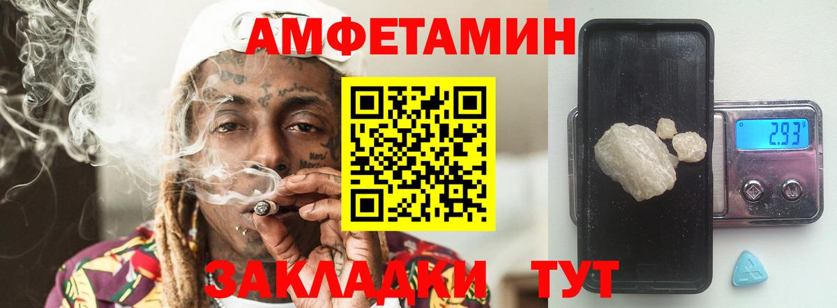 Метамфетамин пудра  Метамфетамин  Красный Сулин  Вход с VPN 