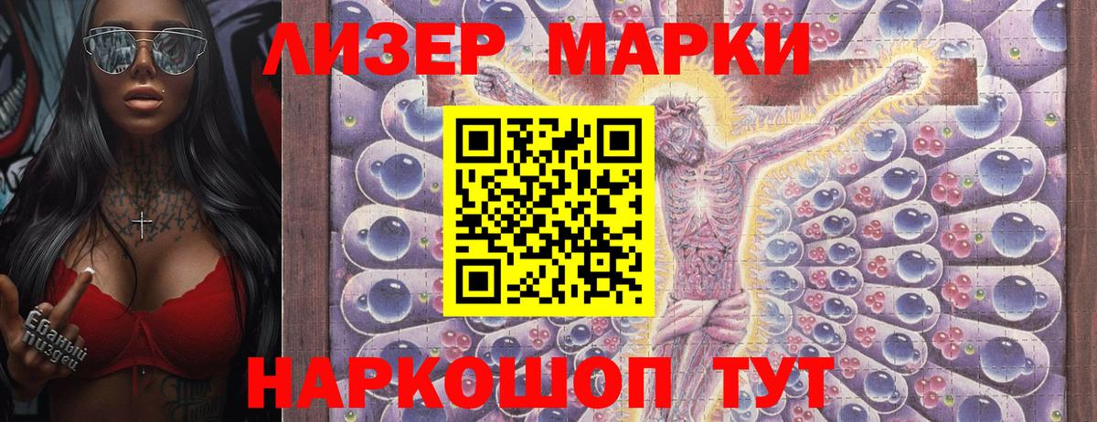 Марки 25I-NBOMe 1,5мг  Марки 25I-NBOMe 1,5мг  Вход с VPN  Красный Сулин 