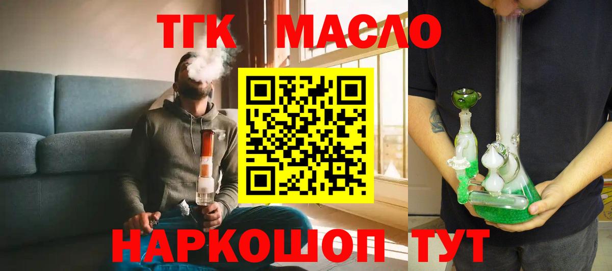 Красный Сулин  Дистиллят ТГК THC oil  Вход с VPN 