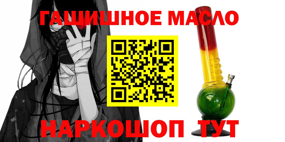 ТГК жижа Красный Сулин