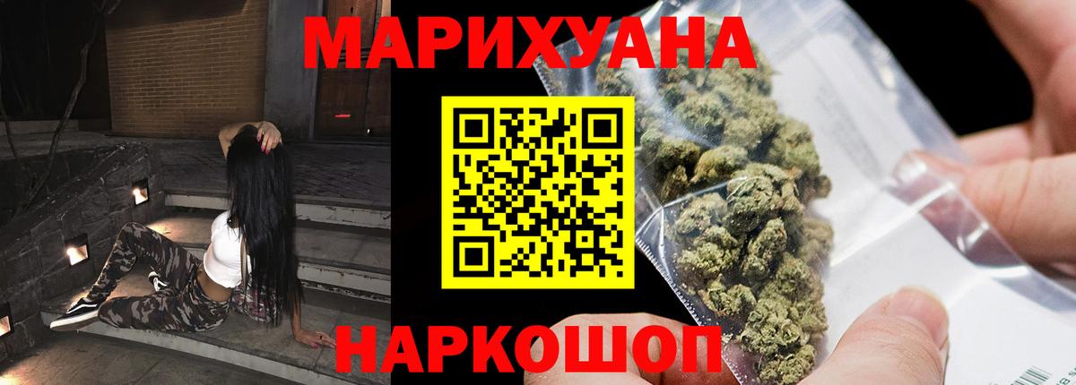 МАРИХУАНА планчик  Вход с VPN  Конопля индика  Красный Сулин 